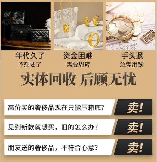 通化辉南县回收奢侈品价格