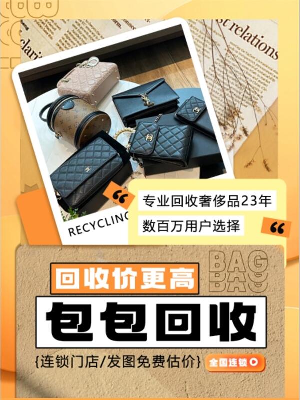 通化辉南县回收包包